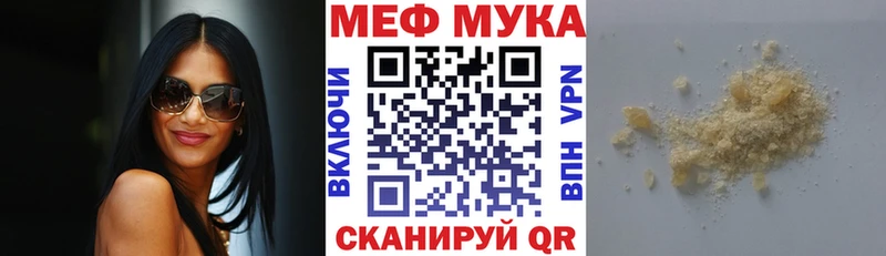 Мефедрон кристаллы  blacksprut вход  Тейково 