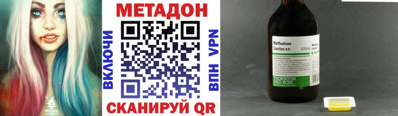 Метадон кристалл  Тейково 